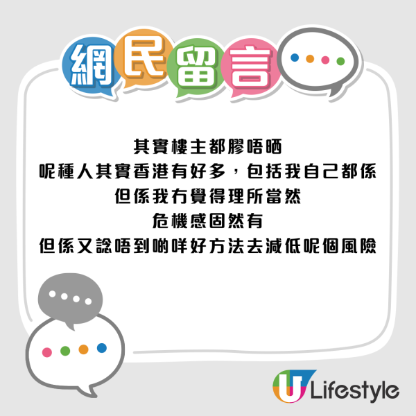 嘆中年打工仔人生猶如踩鋼線！港人：被炒=人生已完...網民熱議：單身公屋族反成人生贏家？