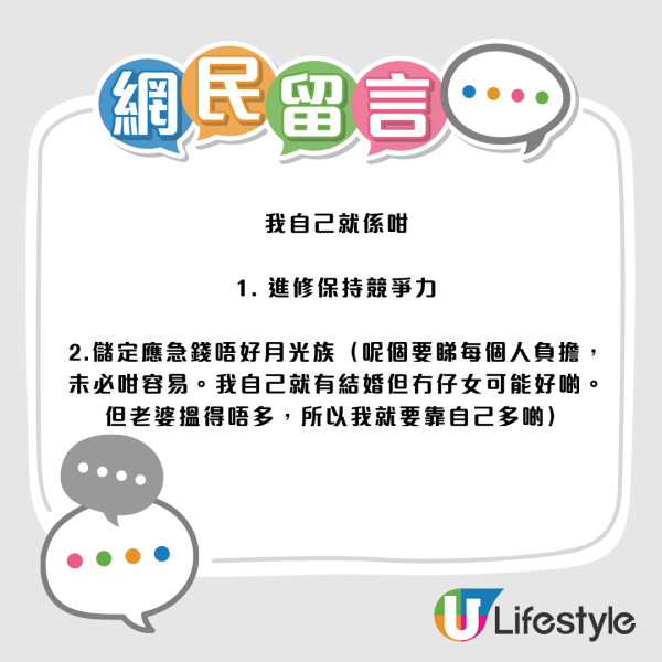 嘆中年打工仔人生猶如踩鋼線！港人：被炒=人生已完...網民熱議：單身公屋族反成人生贏家？