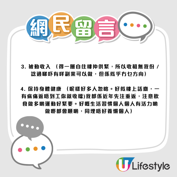 嘆中年打工仔人生猶如踩鋼線！港人：被炒=人生已完...網民熱議：單身公屋族反成人生贏家？
