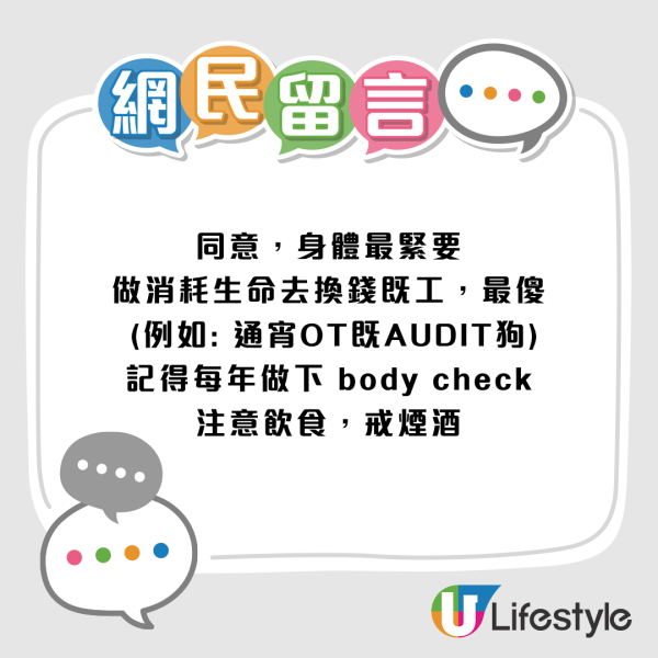 嘆中年打工仔人生猶如踩鋼線！港人：被炒=人生已完...網民熱議：單身公屋族反成人生贏家？