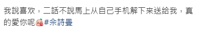 佘詩曼出錢請60位TVB幕後舊同事打邊爐 大方割愛送Labubu揭私下真實人品