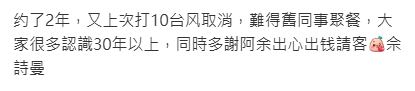 佘詩曼出錢請60位TVB幕後舊同事打邊爐 大方割愛送Labubu揭私下真實人品