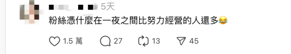 用這招！Threads 1技巧零成本爆紅！粉絲從1人激增至6.4萬！必學「互動」神技公開