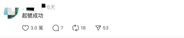 用這招！Threads 1技巧零成本爆紅！粉絲從1人激增至6.4萬！必學「互動」神技公開