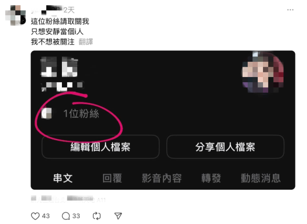 用這招！Threads 1技巧零成本爆紅！粉絲從1人激增至6.4萬！必學「互動」神技公開