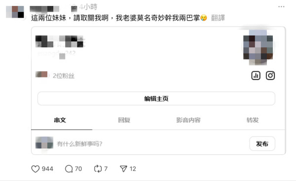 用這招！Threads 1技巧零成本爆紅！粉絲從1人激增至6.4萬！必學「互動」神技公開