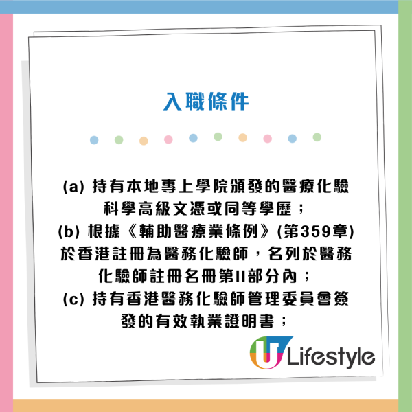 10月政府筍工招聘｜16大高薪職位空缺請人！公務員/非公務員 起薪高達$4.8萬！DSE五科第2級可申請！附入職條件/學歷要求