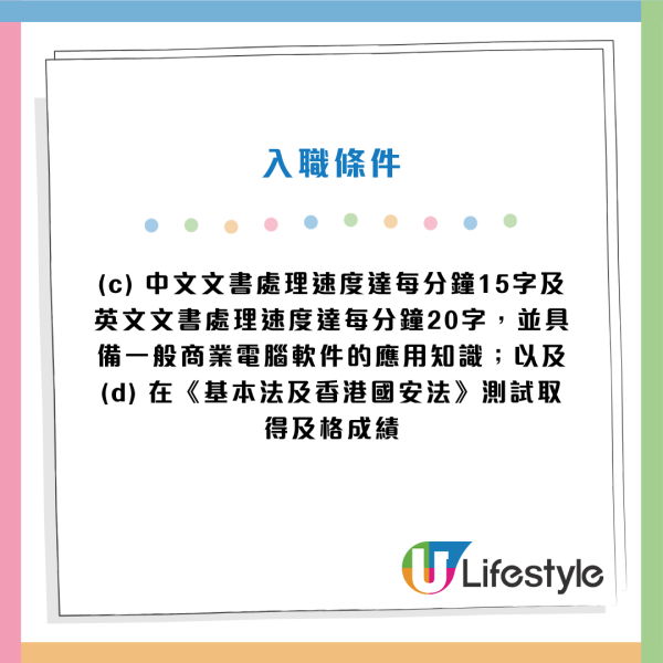 10月政府筍工招聘｜16大高薪職位空缺請人！公務員/非公務員 起薪高達$4.8萬！DSE五科第2級可申請！附入職條件/學歷要求