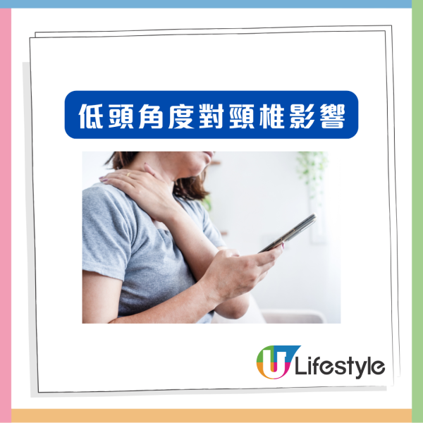 頸椎急救 20 歲「低頭族」頸椎老化似60歲 1習慣等同60磅保齡球掛頸 【附3大恐怖後果+3大護頸貼士】