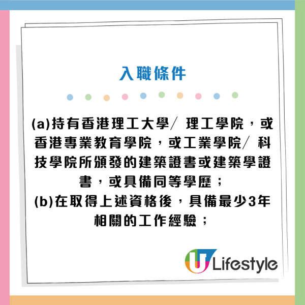10月政府筍工招聘｜16大高薪職位空缺請人！公務員/非公務員 起薪高達$4.8萬！DSE五科第2級可申請！附入職條件/學歷要求