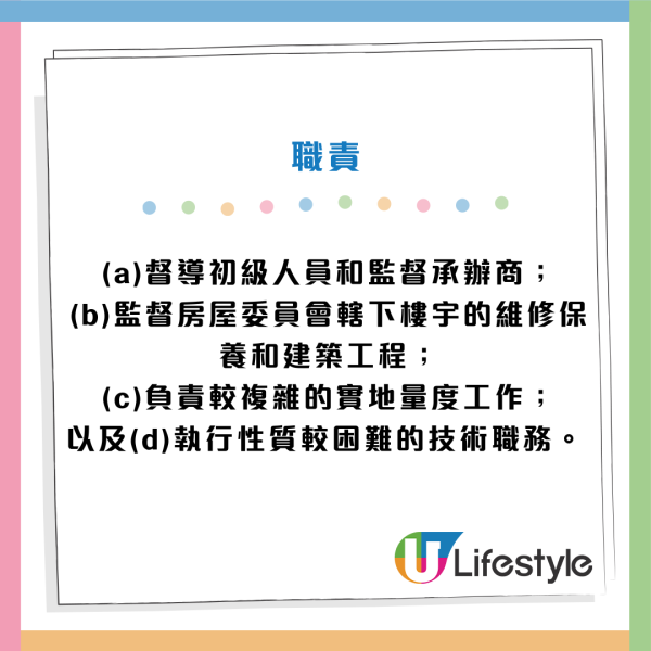 10月政府筍工招聘｜16大高薪職位空缺請人！公務員/非公務員 起薪高達$4.8萬！DSE五科第2級可申請！附入職條件/學歷要求