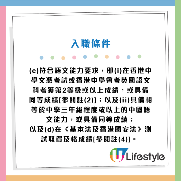 10月政府筍工招聘｜16大高薪職位空缺請人！公務員/非公務員 起薪高達$4.8萬！DSE五科第2級可申請！附入職條件/學歷要求