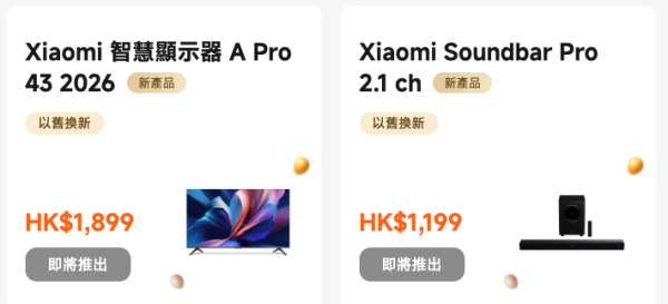 電子產品網店雙11優惠 快閃$11搶Apple產品 送總值百萬著數折扣