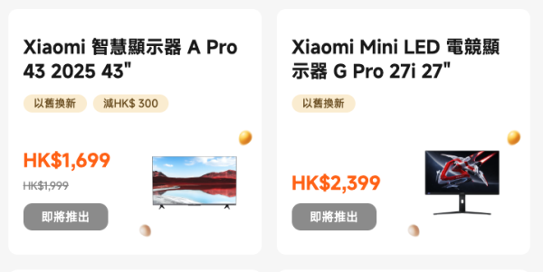 電子產品網店雙11優惠 快閃$11搶Apple產品 送總值百萬著數折扣