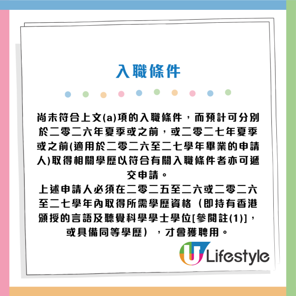 10月政府筍工招聘｜16大高薪職位空缺請人！公務員/非公務員 起薪高達$4.8萬！DSE五科第2級可申請！附入職條件/學歷要求