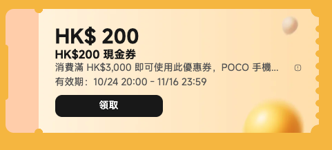 電子產品網店雙11優惠 快閃$11搶Apple產品 送總值百萬著數折扣