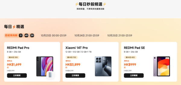 電子產品網店雙11優惠 快閃$11搶Apple產品 送總值百萬著數折扣