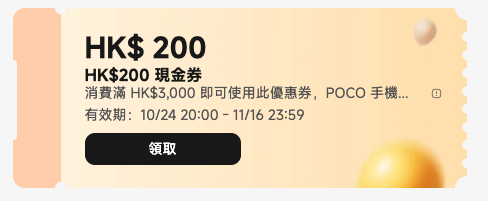 電子產品網店雙11優惠 快閃$11搶Apple產品 送總值百萬著數折扣