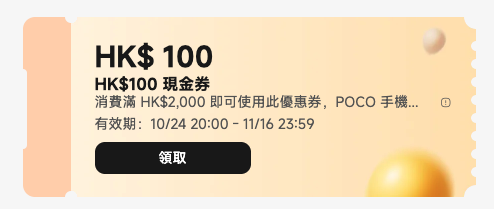 電子產品網店雙11優惠 快閃$11搶Apple產品 送總值百萬著數折扣
