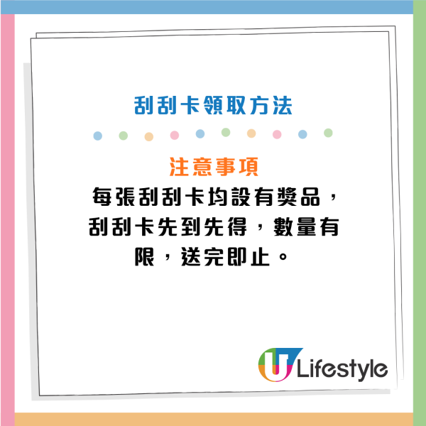 麥當勞周五起大派刮刮卡！贏$1來回水晶車廂纜車門票！打卡期間限定滑嘟嘟主題纜車！