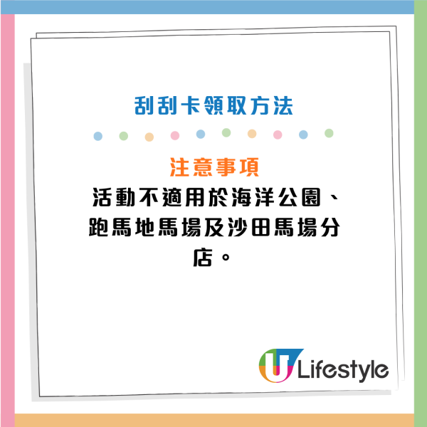 麥當勞周五起大派刮刮卡！贏$1來回水晶車廂纜車門票！打卡期間限定滑嘟嘟主題纜車！