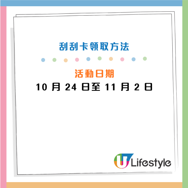 麥當勞周五起大派刮刮卡！贏$1來回水晶車廂纜車門票！打卡期間限定滑嘟嘟主題纜車！