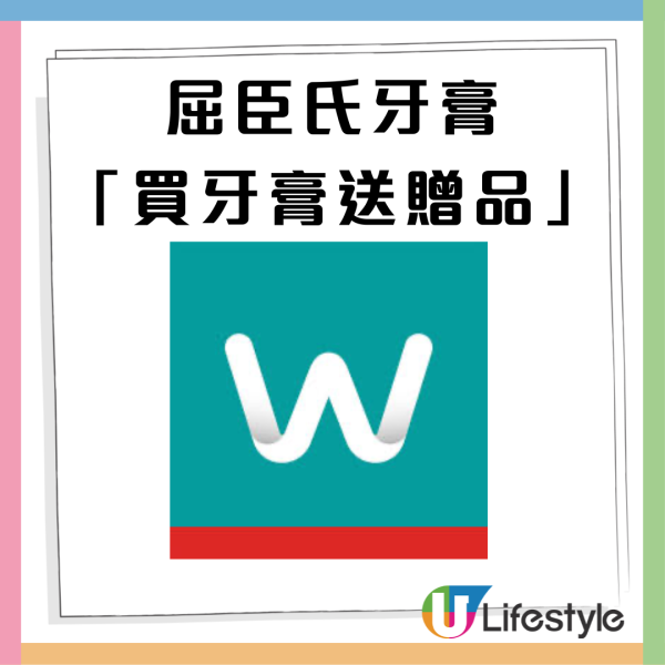 屈臣氏優惠