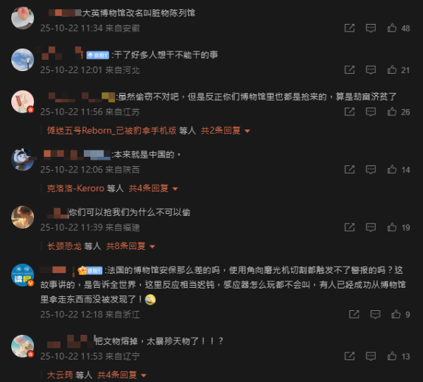 中國女涉盜巴黎博物館6公斤黃金被捕 部分內地網民竟支持犯案偷得有理 