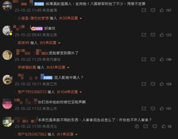 中國女涉盜巴黎博物館6公斤黃金被捕 部分內地網民竟支持犯案偷得有理 