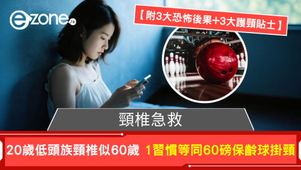 手痛晚期可致永久功能喪失？ 一文睇清「手機手」同「滑鼠手」教你3秒極速自查【附 5 分鐘恢復運動】