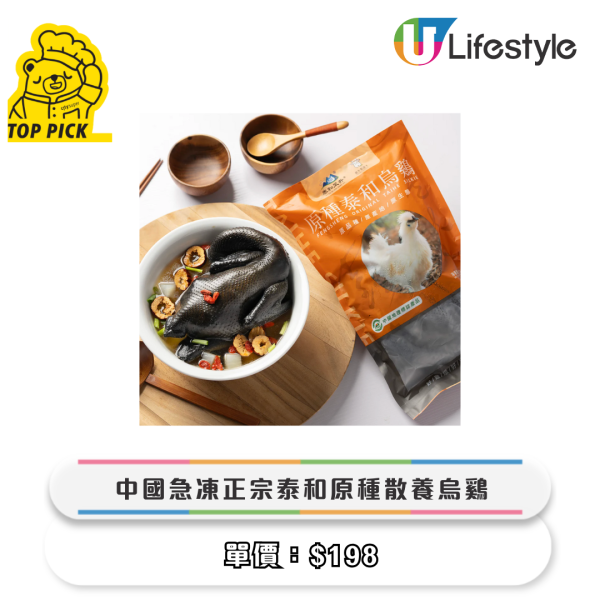 city'super13大必買推介！人氣冰島乳酪/黑松露薯條/杜拜朱古力！本月暢銷榜出爐 法國康堤芝士再上榜！