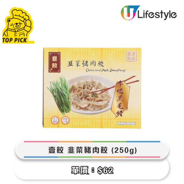 city'super13大必買推介！人氣冰島乳酪/黑松露薯條/杜拜朱古力！本月暢銷榜出爐 法國康堤芝士再上榜！