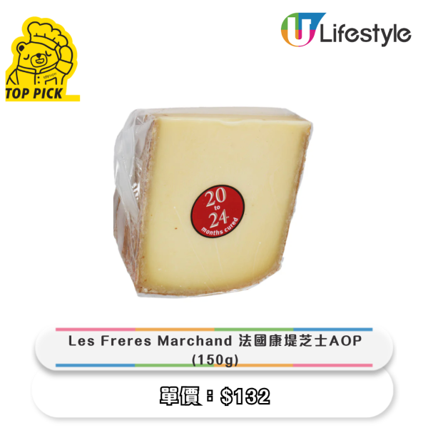 city'super13大必買推介！人氣冰島乳酪/黑松露薯條/杜拜朱古力！本月暢銷榜出爐 法國康堤芝士再上榜！