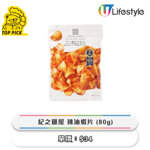 city'super13大必買推介！人氣冰島乳酪/黑松露薯條/杜拜朱古力！本月暢銷榜出爐 法國康堤芝士再上榜！