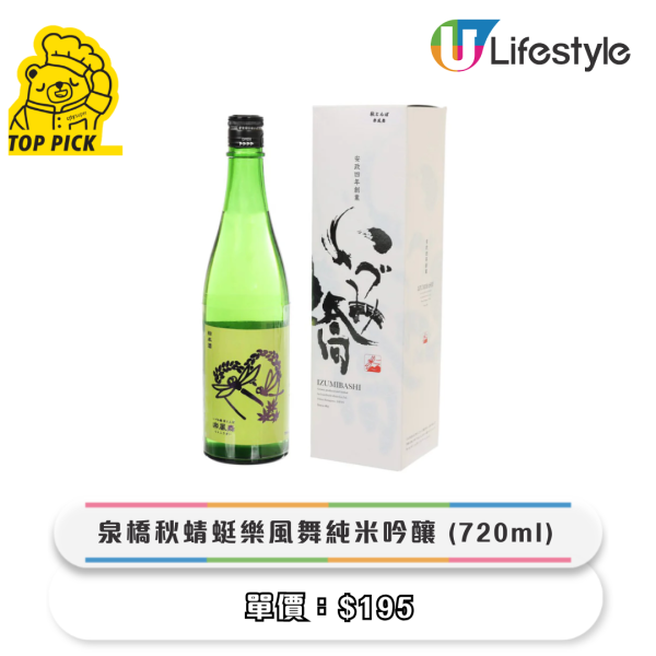 city'super13大必買推介！人氣冰島乳酪/黑松露薯條/杜拜朱古力！本月暢銷榜出爐 法國康堤芝士再上榜！