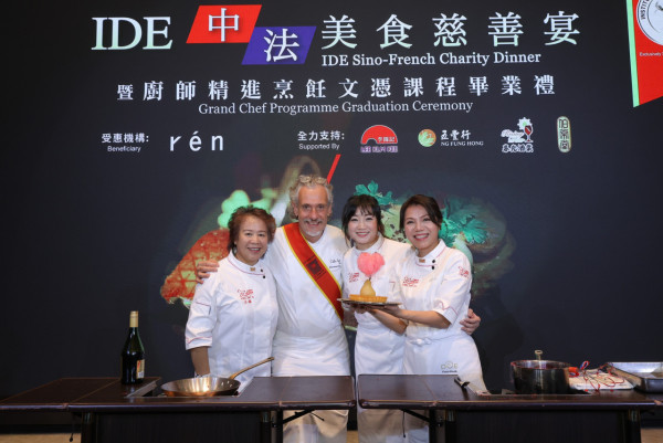 Towngas Cooking Centre呈獻IDE中法美食慈善宴暨廚師精進烹飪文憑課程畢業禮  推動本地餐飲業發展！