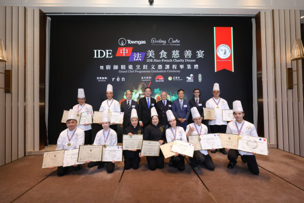 Towngas Cooking Centre呈獻IDE中法美食慈善宴暨廚師精進烹飪文憑課程畢業禮  推動本地餐飲業發展！