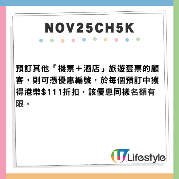 國泰航空雙十一旅遊套票優惠！預訂機票＋酒店套票最高減逾00即睇優惠碼 