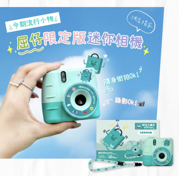 【雙11優惠】屈臣氏網店限時減$60!消費送迷你相機 再贏iPhone17/airpods4
