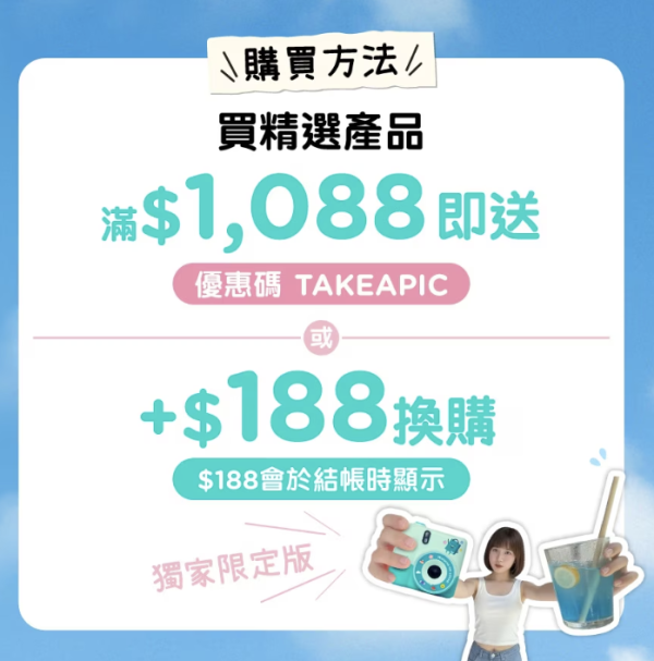 【雙11優惠】屈臣氏網店限時減$60!消費送迷你相機 再贏iPhone17/airpods4