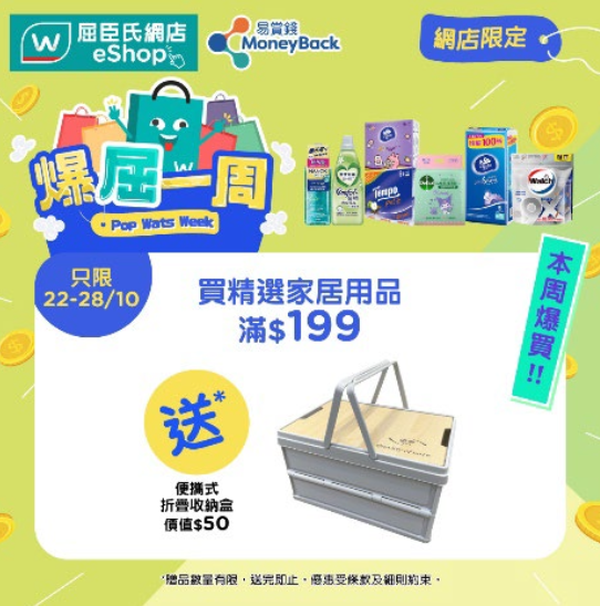 【雙11優惠】屈臣氏網店限時減$60!消費送迷你相機 再贏iPhone17/airpods4
