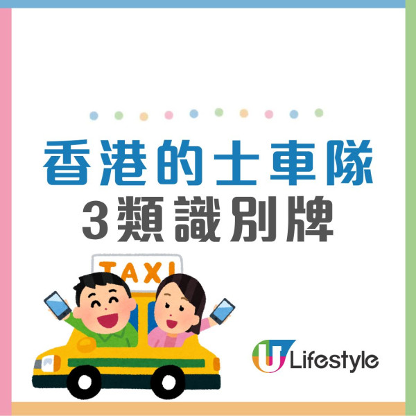 香港新的士車隊叫車多5 Apps!優缺CP值比較收費較貴哪款抵坐?網民問與uber分別在?