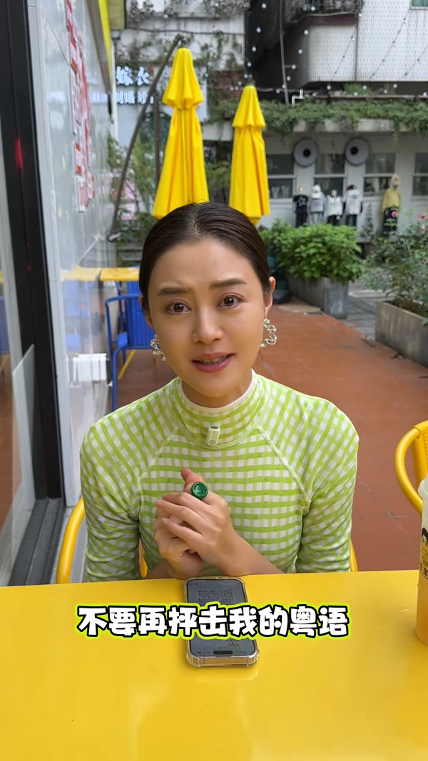 前TVB女藝人自爆被辱「北姑」嫌有口音 入行13年一個原因講唔好廣東話