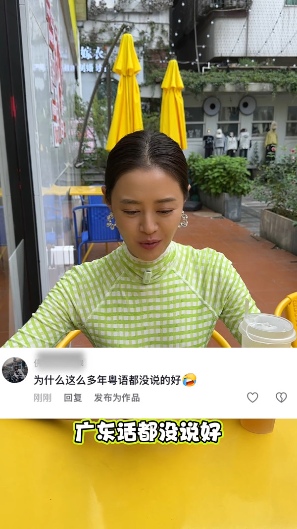 前TVB女藝人自爆被辱「北姑」嫌有口音 入行13年一個原因講唔好廣東話