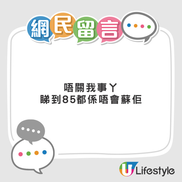 傳Uber路程太短call唔到85的 乘客世界末日？開App實試結果顯示...