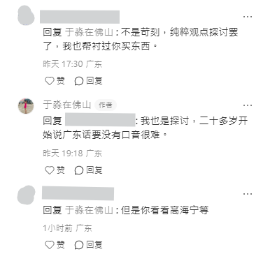 前TVB女藝人自爆被辱「北姑」嫌有口音 入行13年一個原因講唔好廣東話