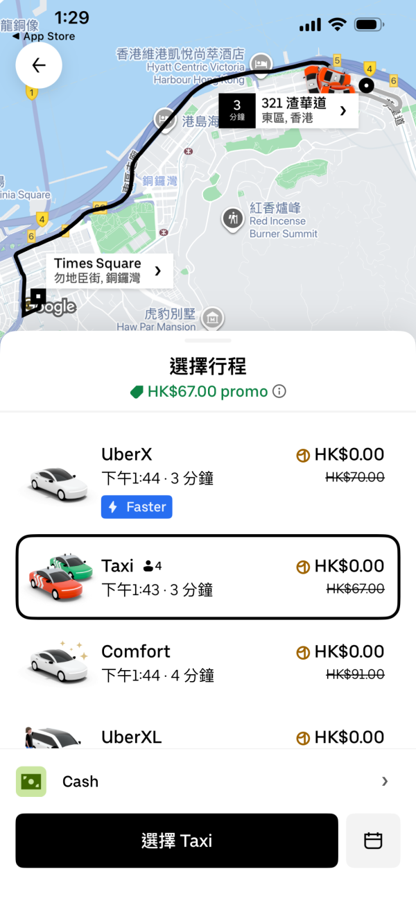 傳Uber路程太短call唔到85的 乘客世界末日？開App實試結果顯示...