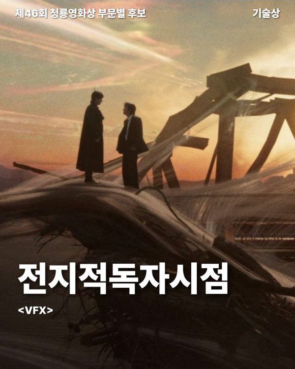 青龍獎2025入圍名單｜孫藝珍玄彬將夫妻檔出席成焦點！潤娥四度爭影后+珍榮首度入圍