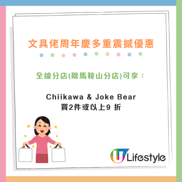 文具佬一連3間分店結業離場！涵蓋港九新界！預告兩地區再設新店