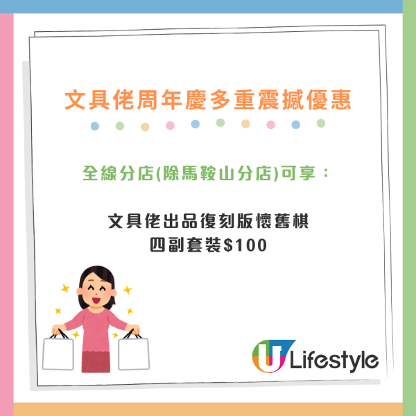 文具佬一連3間分店結業離場！涵蓋港九新界！預告兩地區再設新店